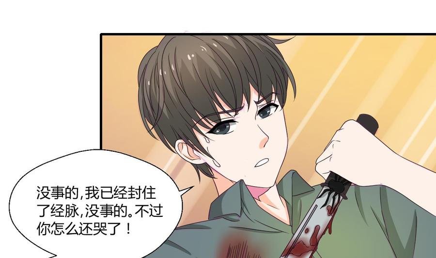第132话 受伤了