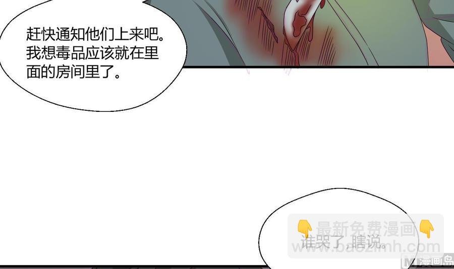 第132话 受伤了
