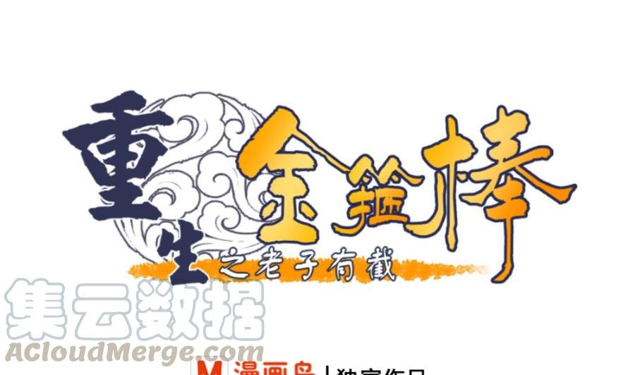 第133话 百毒钢
