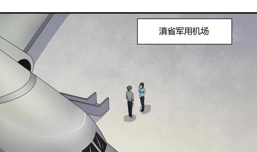 第133话 百毒钢