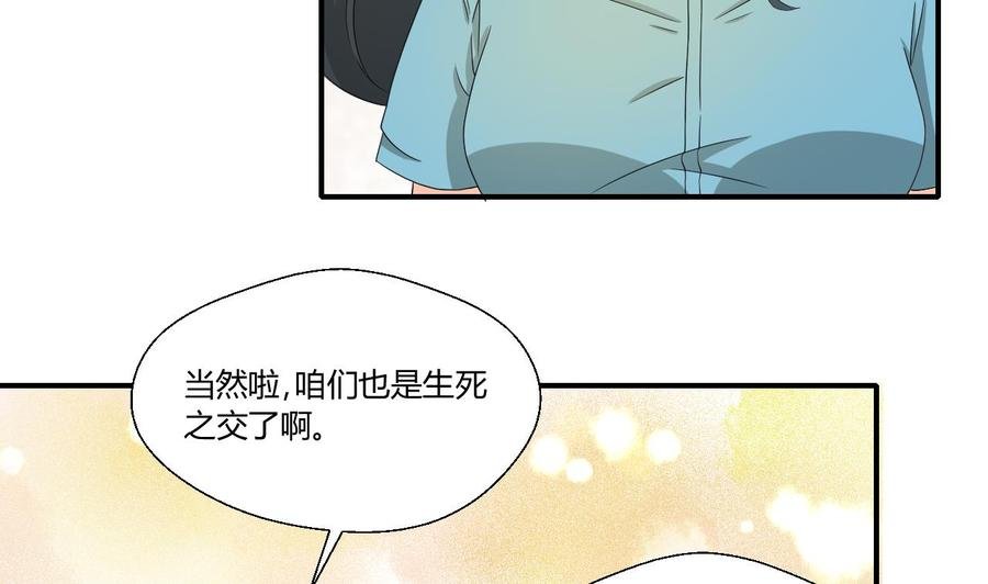 第133话 百毒钢