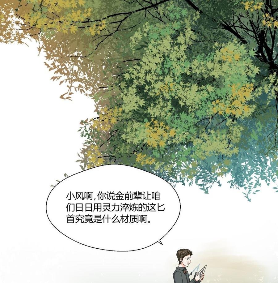 第133话 百毒钢