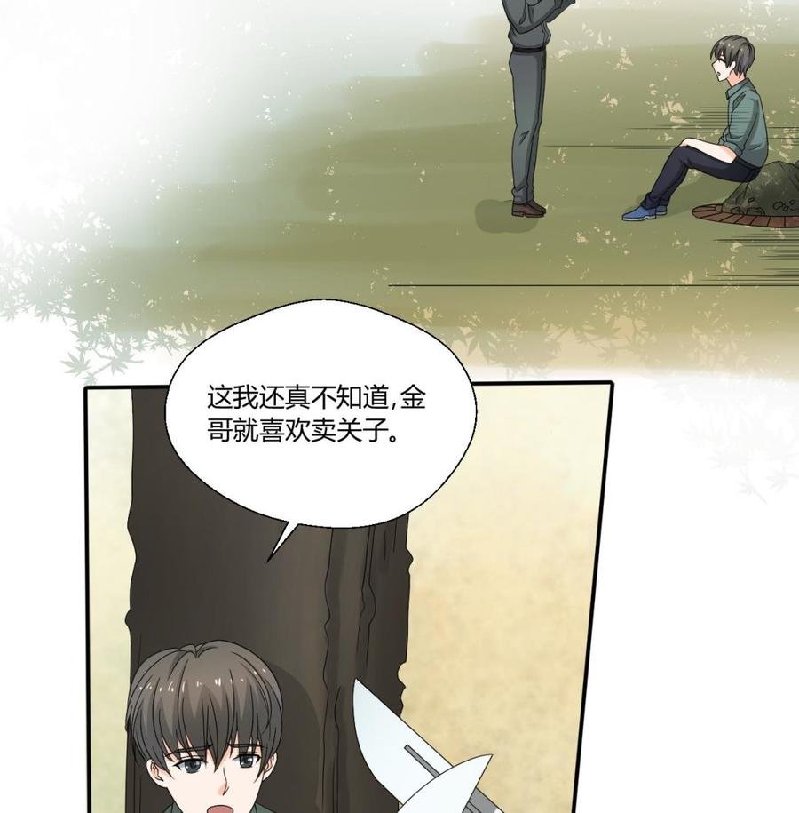 第133话 百毒钢