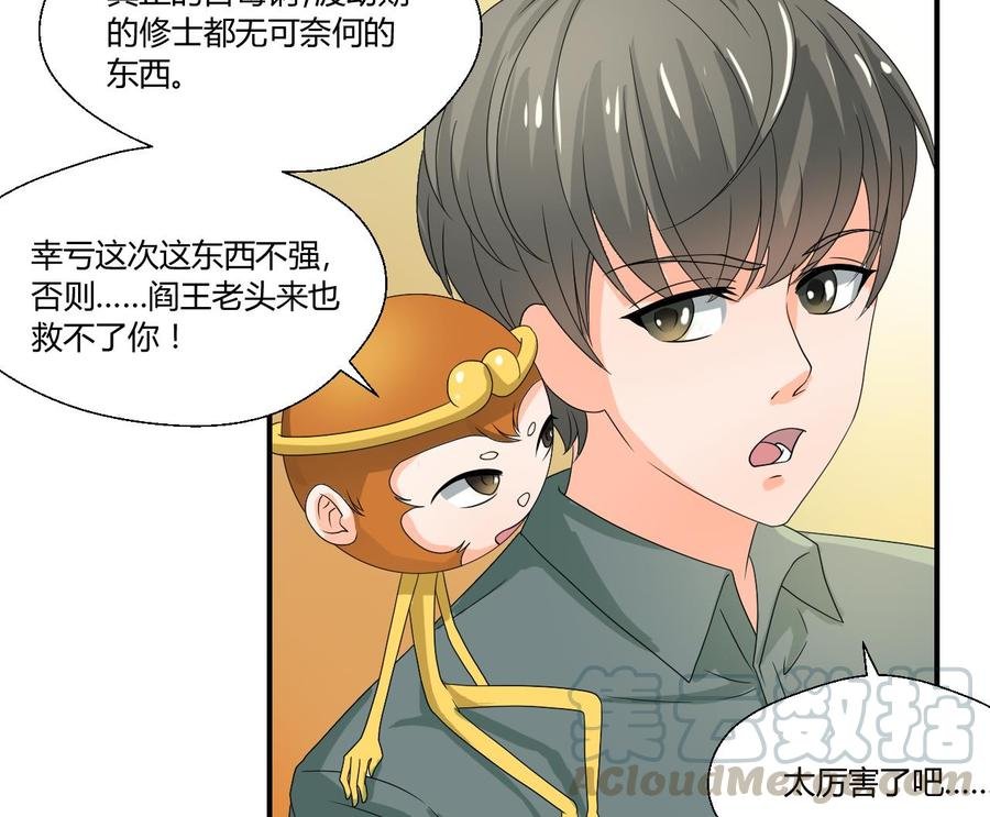 第133话 百毒钢