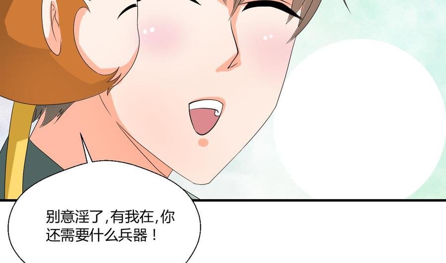 第133话 百毒钢