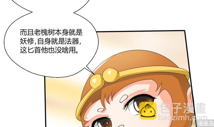第133话 百毒钢