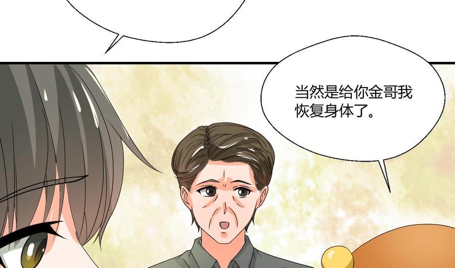 第133话 百毒钢