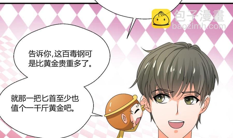 第133话 百毒钢