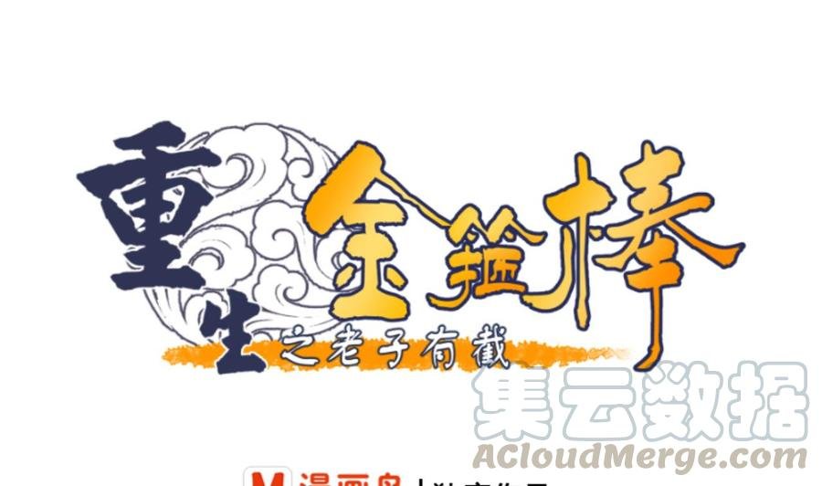 第134话 碰见老熟人了