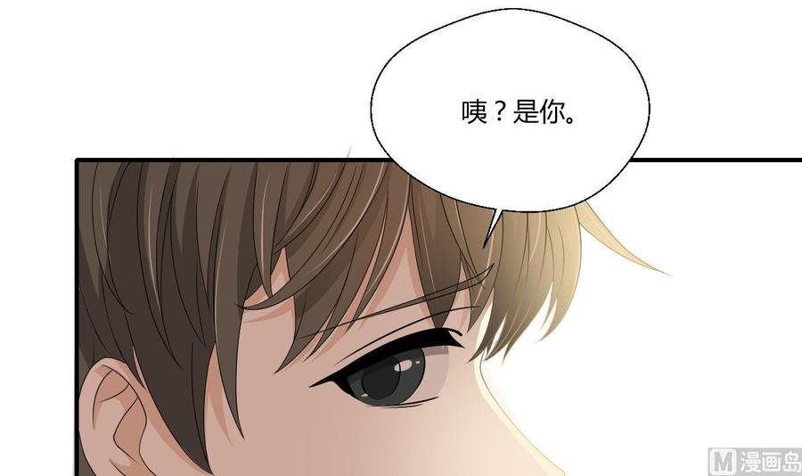 第134话 碰见老熟人了