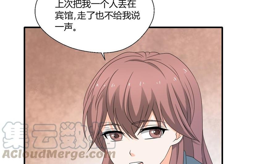 第134话 碰见老熟人了
