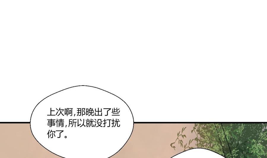 第134话 碰见老熟人了