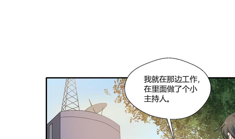 第134话 碰见老熟人了