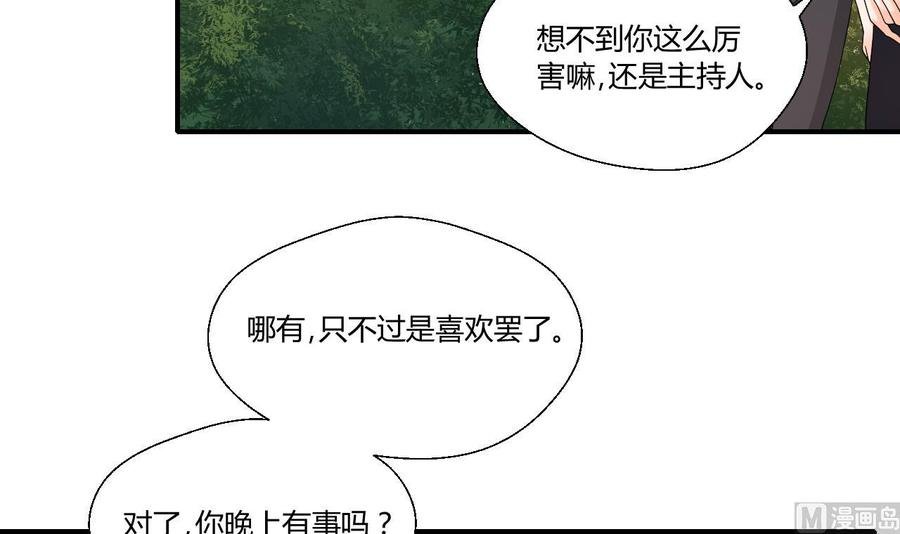 第134话 碰见老熟人了