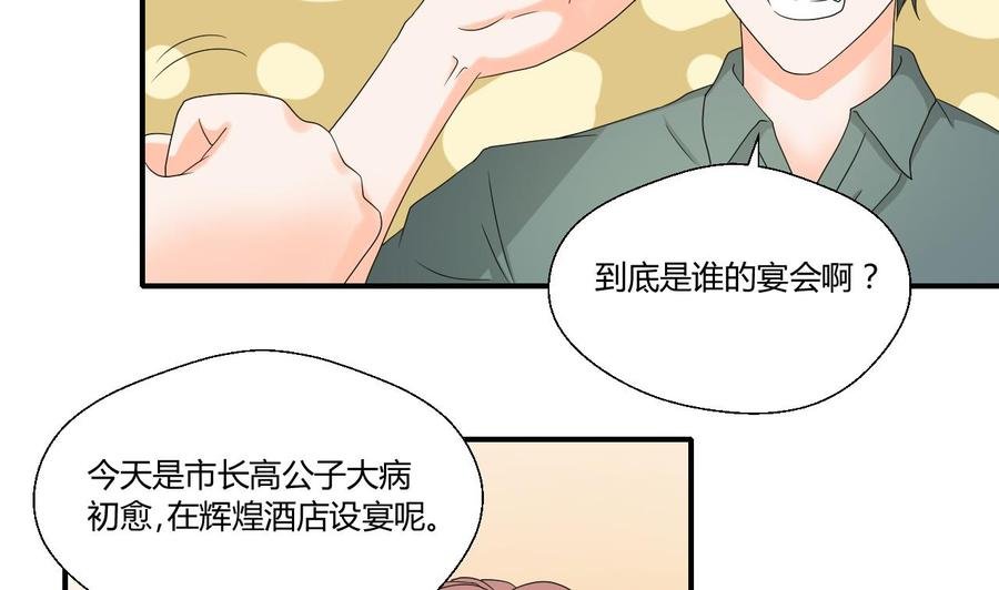 第134话 碰见老熟人了