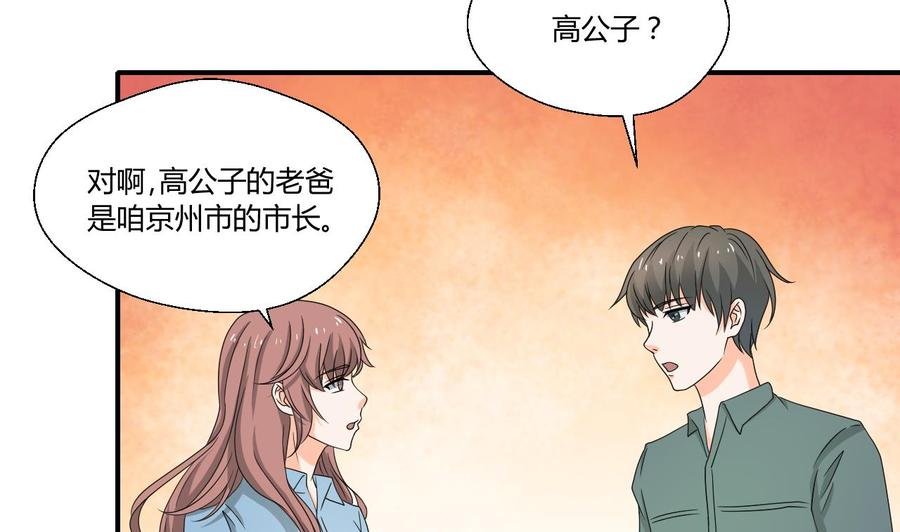 第134话 碰见老熟人了