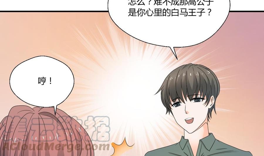 第134话 碰见老熟人了