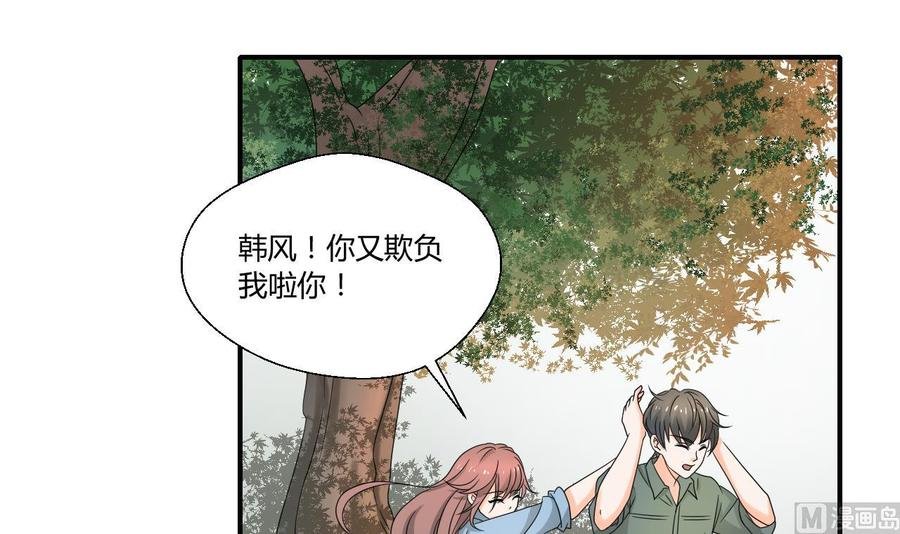第134话 碰见老熟人了