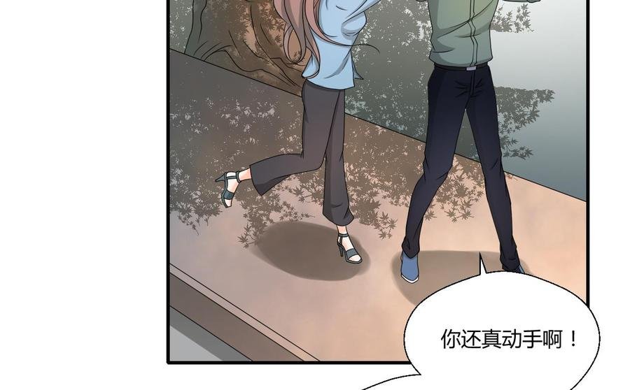 第134话 碰见老熟人了