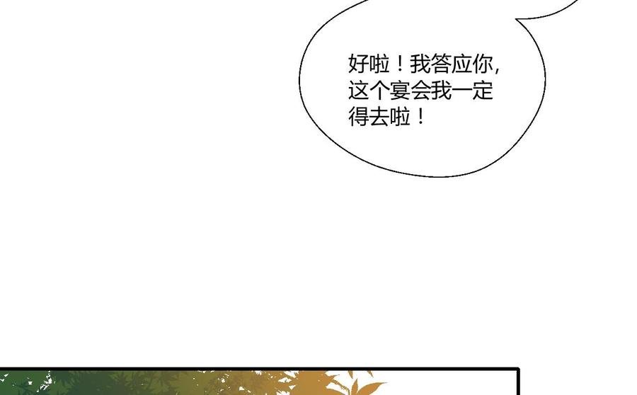 第134话 碰见老熟人了
