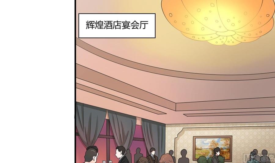 第134话 碰见老熟人了