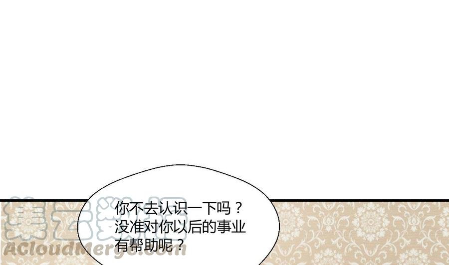 第134话 碰见老熟人了