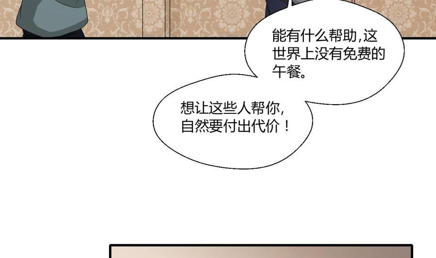 第134话 碰见老熟人了