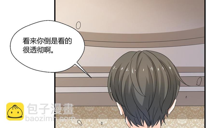 第134话 碰见老熟人了