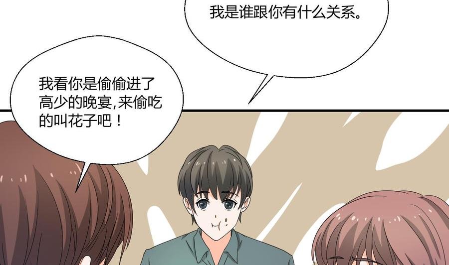 第135话 你竟敢打我