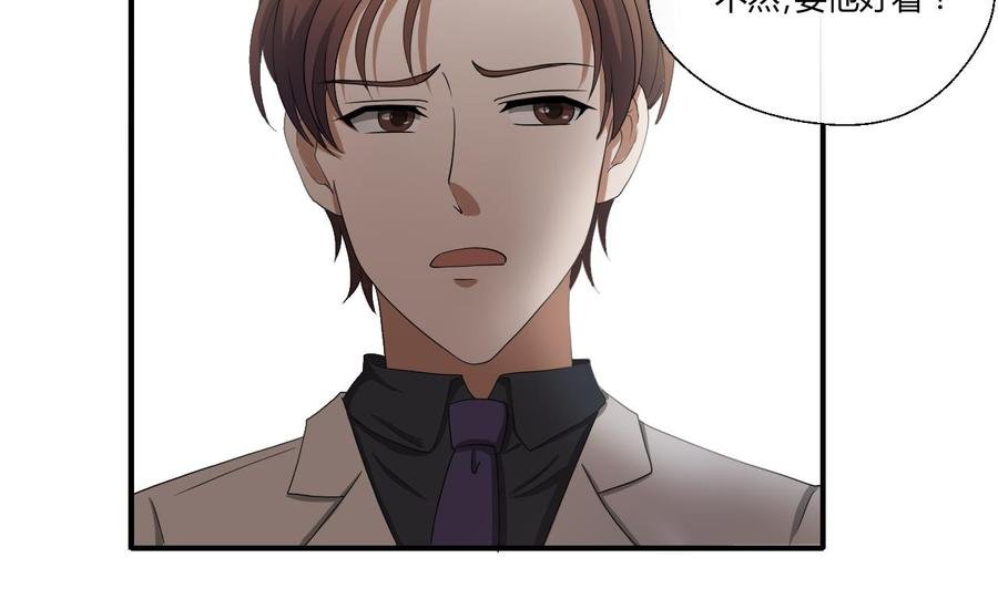 第135话 你竟敢打我