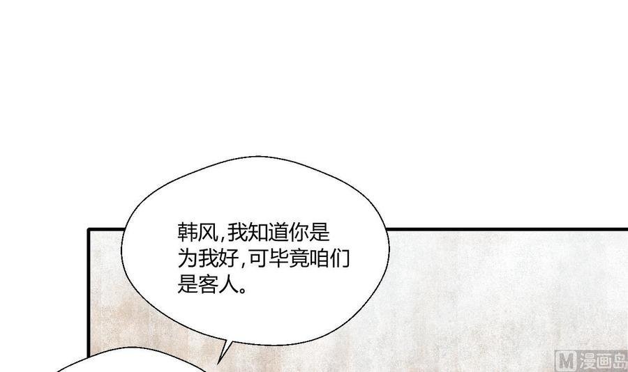 第135话 你竟敢打我