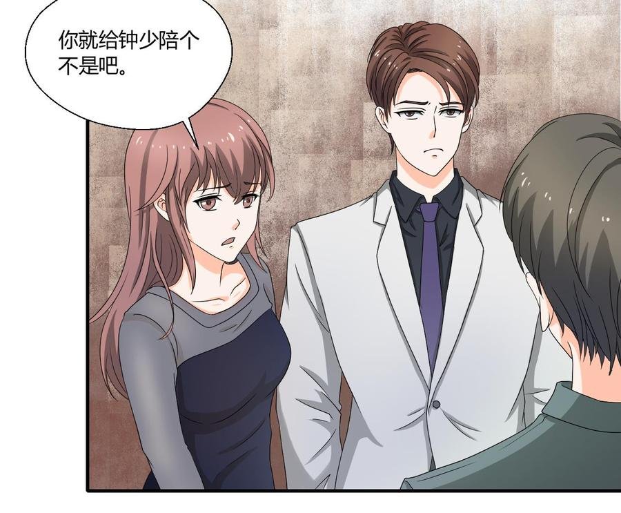 第135话 你竟敢打我