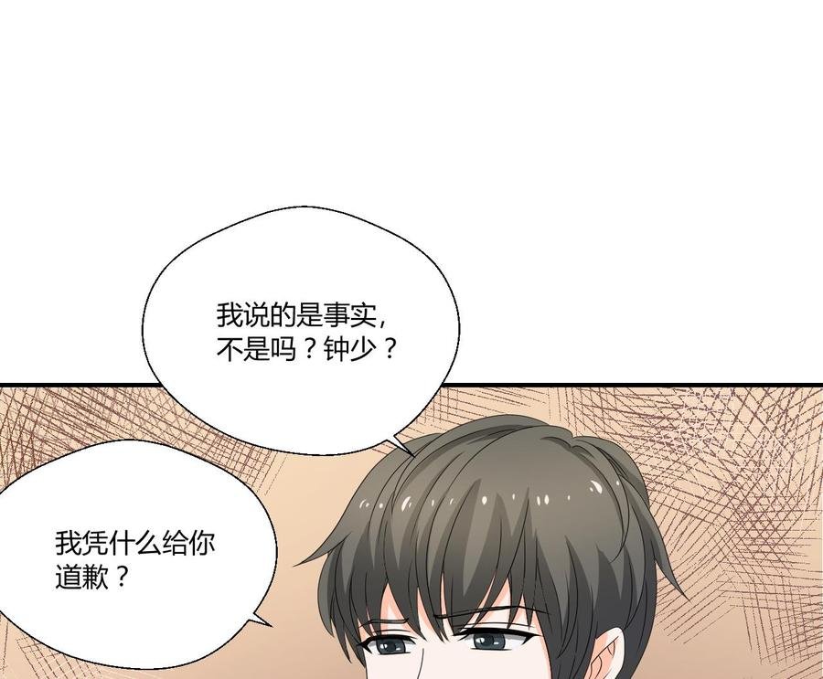 第135话 你竟敢打我