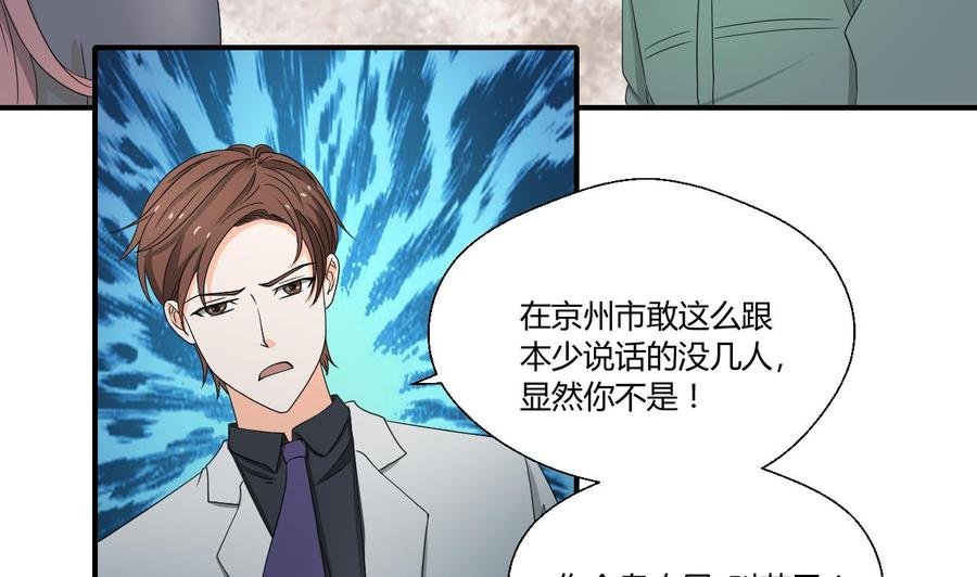第135话 你竟敢打我