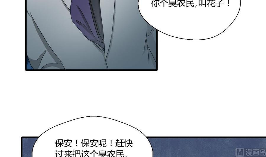 第135话 你竟敢打我