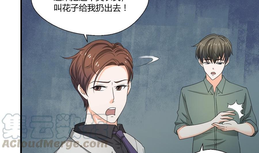 第135话 你竟敢打我