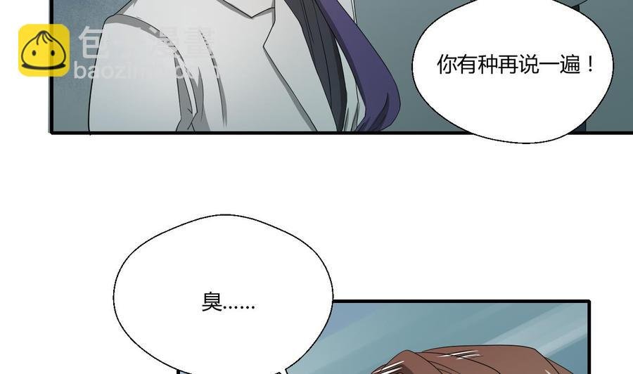 第135话 你竟敢打我