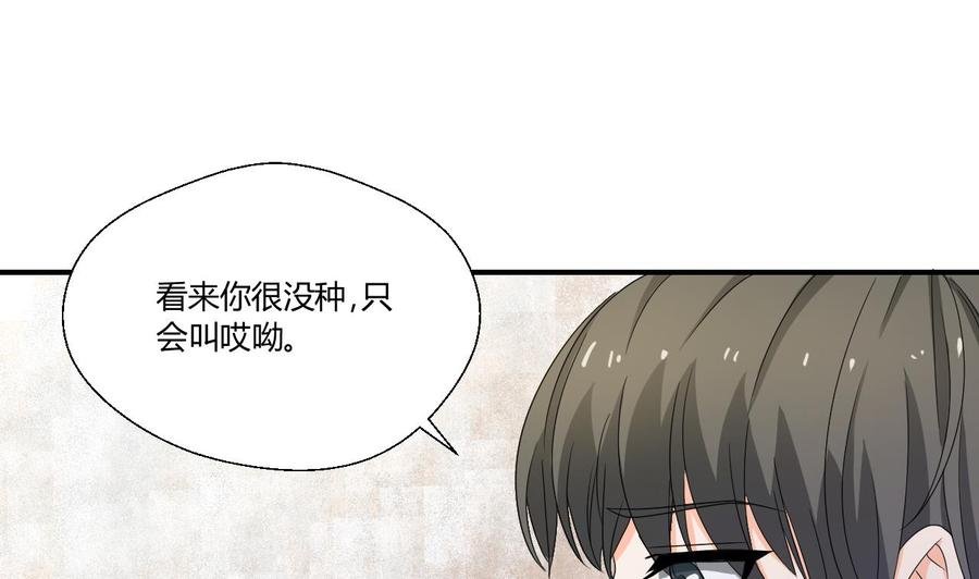 第135话 你竟敢打我
