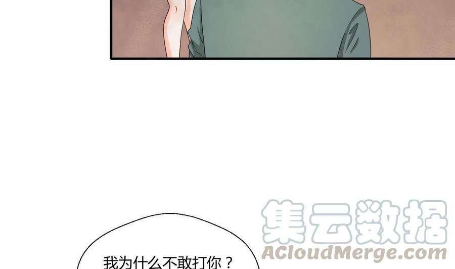 第135话 你竟敢打我