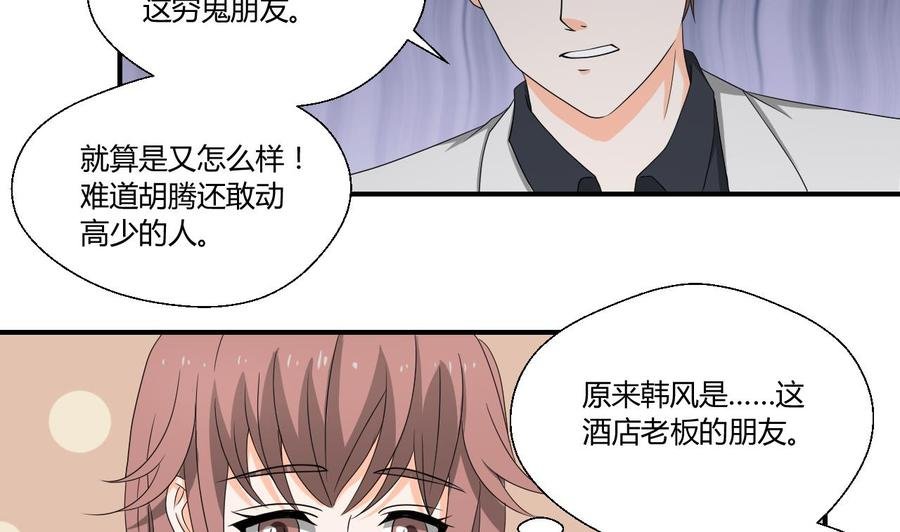 第136话 高建