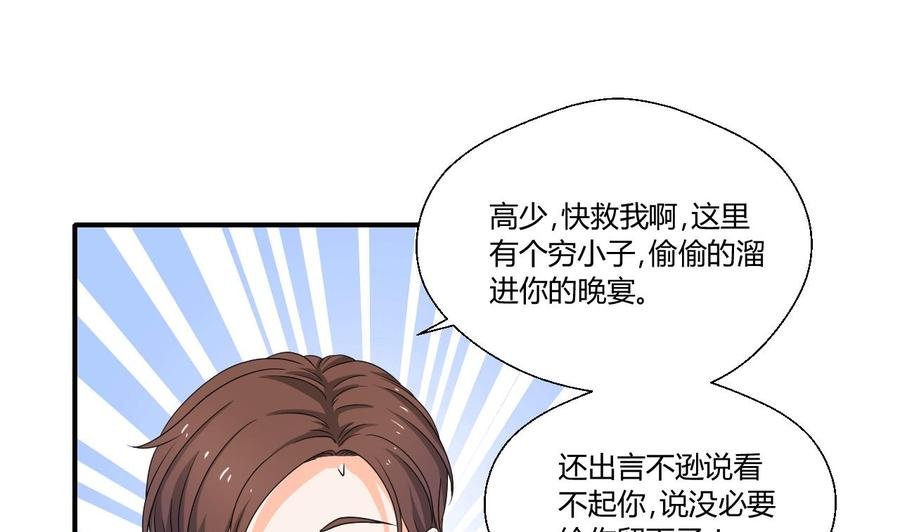 第136话 高建