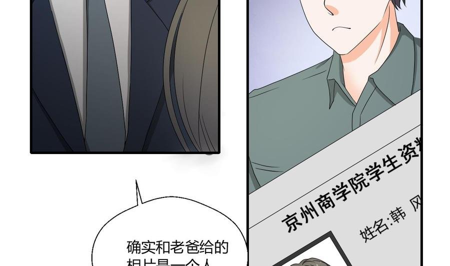 第136话 高建