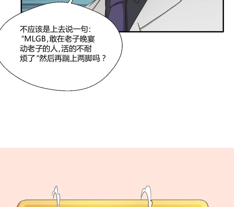 第136话 高建