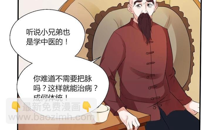 第13话 治病