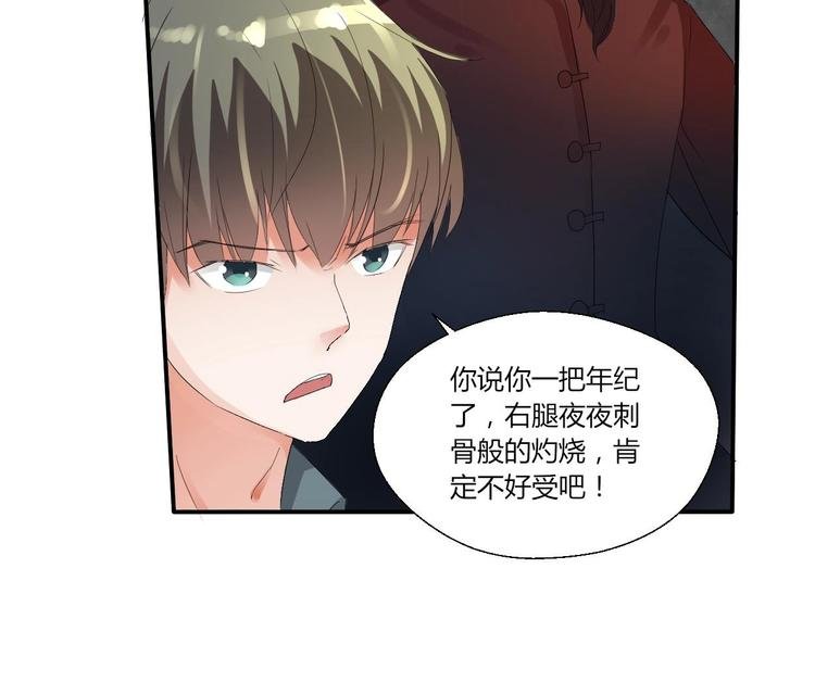 第13话 治病