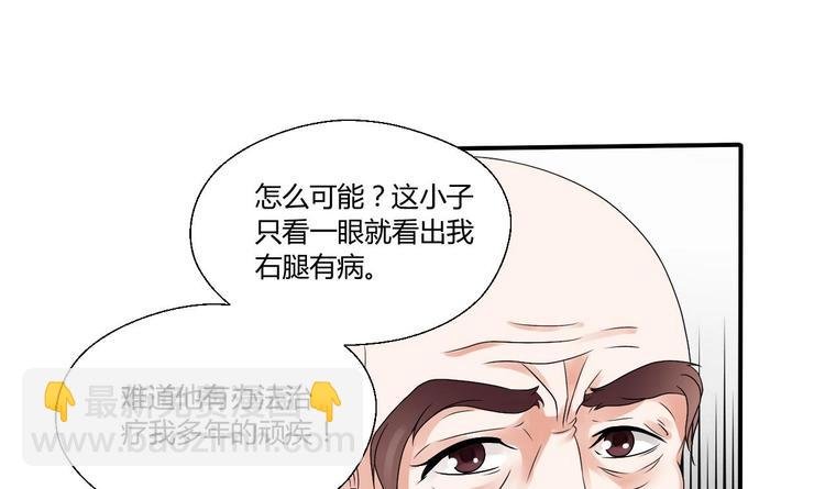 第13话 治病