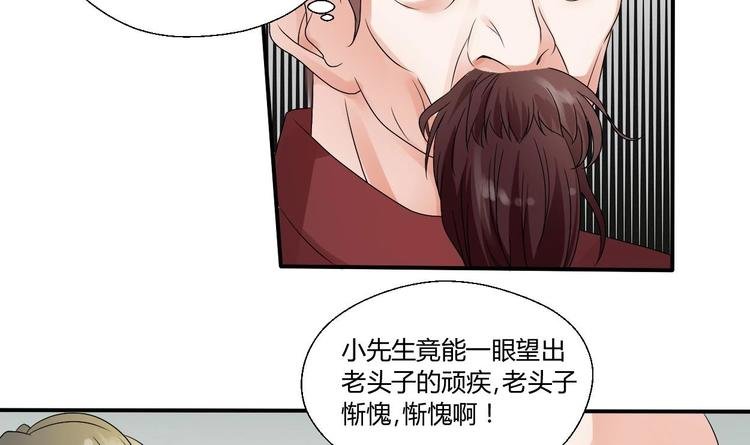 第13话 治病