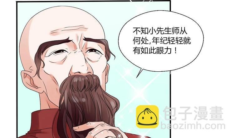 第13话 治病