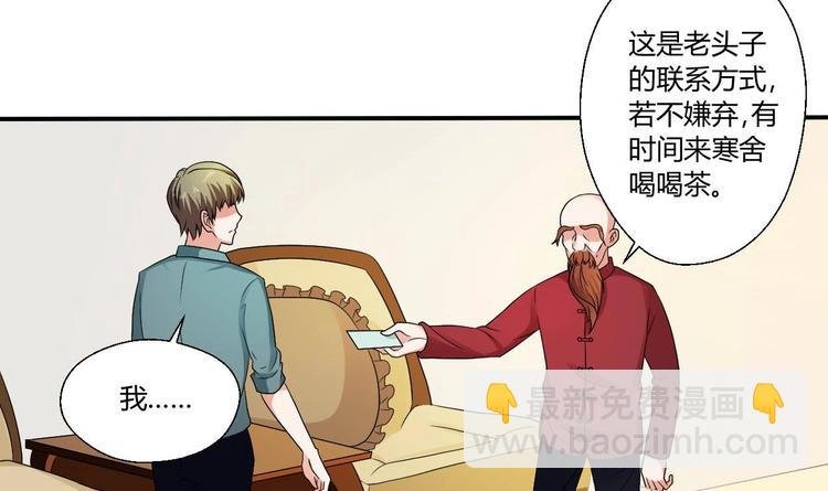 第13话 治病