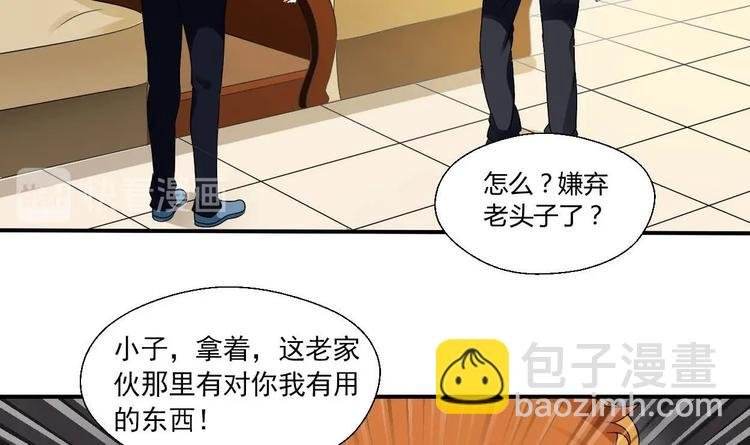 第13话 治病